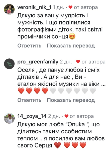 Відома виконавиця, вокалістка гурту Onuka Наталія Жижченко розповіла про особисті почуття. Як відомо, під час повномасштабної агресії Наталія разом з чоловіком, музикантом Євгеном Філатовим, та двома дітьми проживає у Чернігові, в старовинному домі свого діда. На особистій сторінці в соціальній мережі артистка поділилася фотографіями дітей та своїми тривогами щодо перебування в місті, яке постійно піддається обстрілам росіянами. Насувається сувора зимня пора: відома артистка шокувала щирістю | INFBusiness