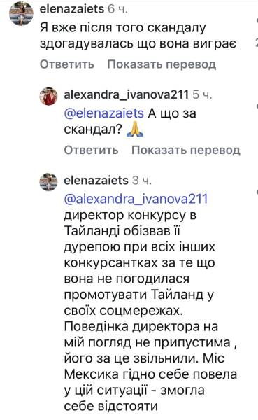 Знову те саме: Мережа в обуренні від рішення щодо Міс Всесвіт-2025 | INFBusiness