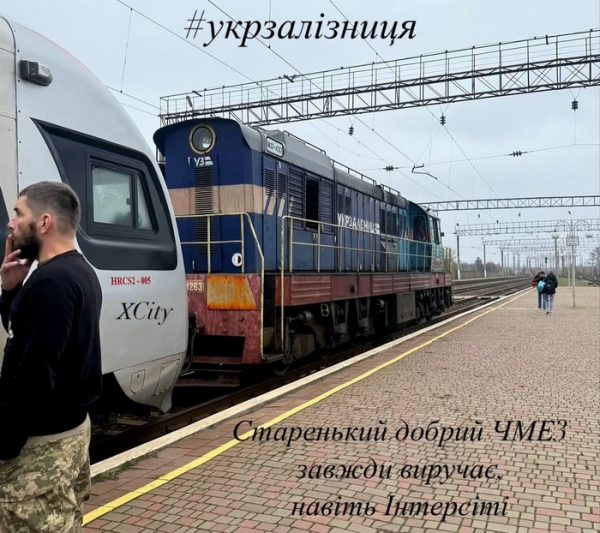 Напевне, багато хто спостерігав в мережі інтернет це відео — старий, ще часів Чехословаччини маневровий локомотив з електричною системою передачі тягне сучасний південнокорейський потяг Hyundai. Це було зафіксовано 8 листопада, коли росіяни вкотре атакували українську енергосистему та об'єкти критичної інфраструктури ракетами та «шахедами». У ту ніч було задокументовано використання аеробалістичних ракет типу «Кинджал» по Київській та Полтавській областях, а також удари балістичними ракетами по Дніпру, Харкову та відповідних областях. Пішки коліями до станції: ракетні удари та відключення електроенергії знерухомили Полтавщину. | INFBusiness