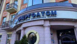 Енергетична корупційна справа: Рада нагляду "Енергоатому" скликає термінове засідання. | INFBusiness
