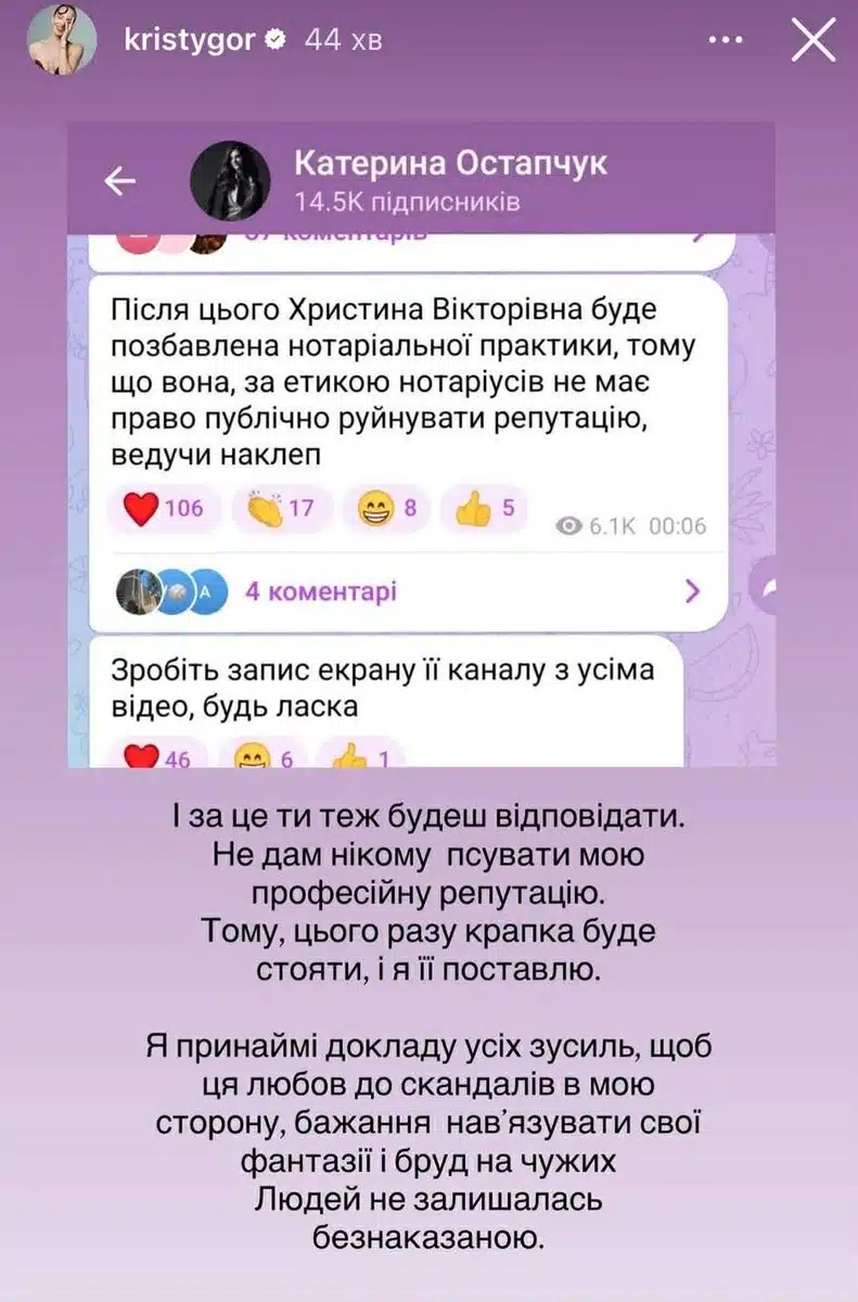 Христина Горняк пообіцяла поставити крапку в історії з Остапчуком 2