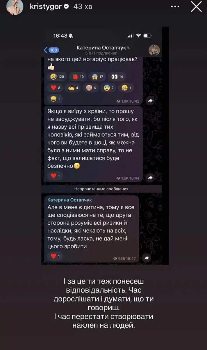 Христина Горняк пообіцяла поставити крапку в історії з Остапчуком 3