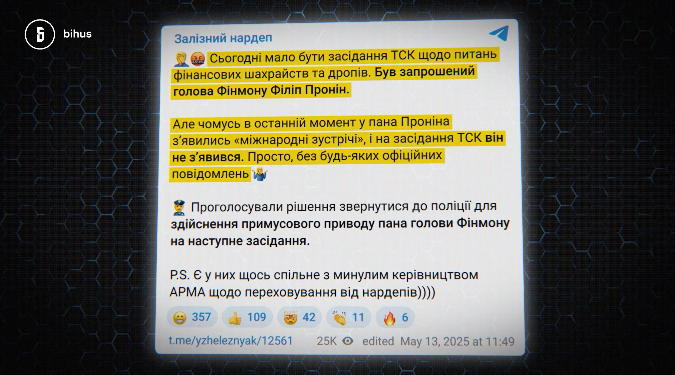 Викрито: Глава фінрозвідки таємно втікав за кордон під час скандалу 2