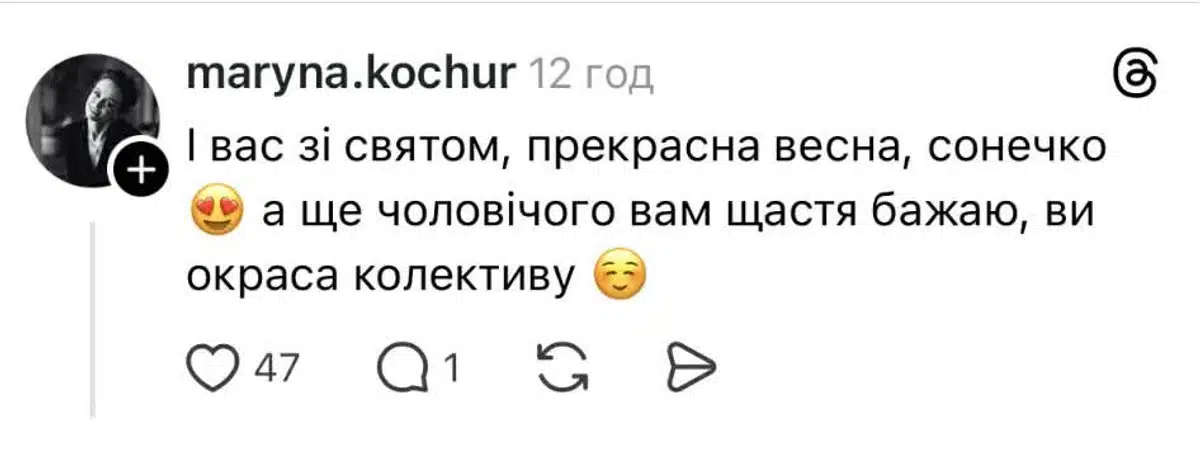 Решетнік оскандалився через привітання жінок зі "святом весни" 8 березня 3