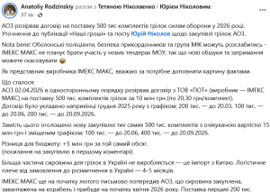 Шокуючий тендер: 10 мільйонів гривень на грілки для прикордонників! 4