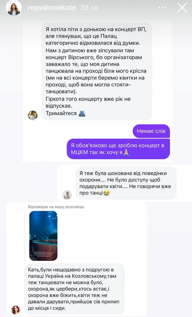 Катерина Репяхова пожалілася на Палац "Україна" через зіпсований концерт Віктора Павліка - деталі 7