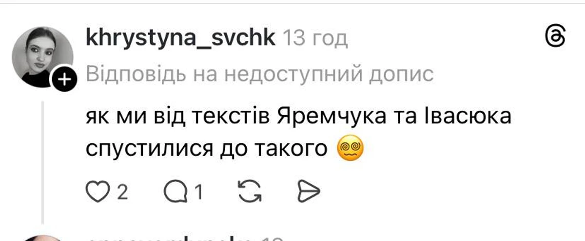 Репери Parfeniuk та Scroodgee нарвалися на хейт у мережі через спільний трек - що відомо 3