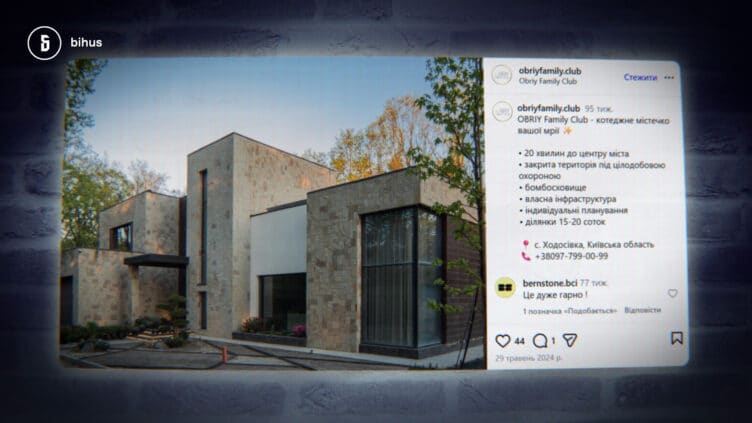 Розкрито маєток-привид керівника Рівненської АЕС: Пентхаус, BMW та скандал 2