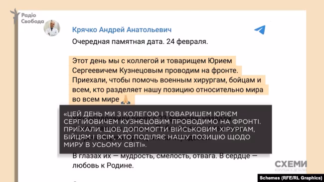 Сліпа лють: хто випалив "слава росії" на тілі полоненого? 29