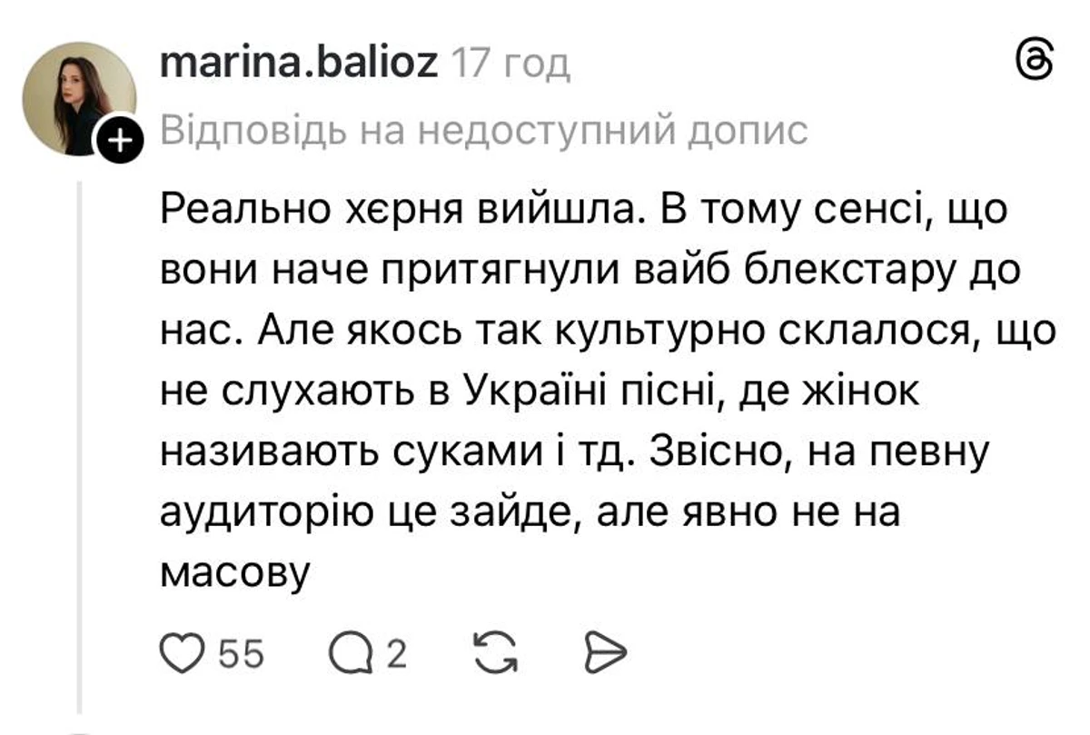 Репери Parfeniuk та Scroodgee нарвалися на хейт у мережі через спільний трек - що відомо 7