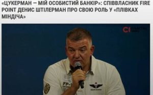 $5 мільйонів на дрони-камікадзе: Корупційний тендер під крилом влади! 2