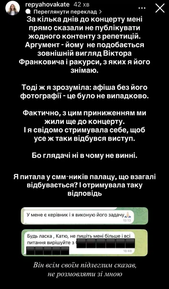 Віктор Павлік та Палац "Україна": дружина артиста оприлюднила нові шокуючі подробиці конфлікту 7