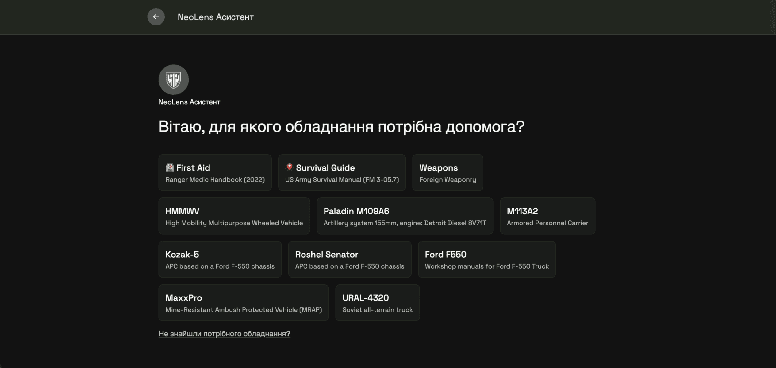 ШІ-асистент для військових: Інтервʼю з командою NeoLens — Остапом Коркуною та Володимиром Герою 2