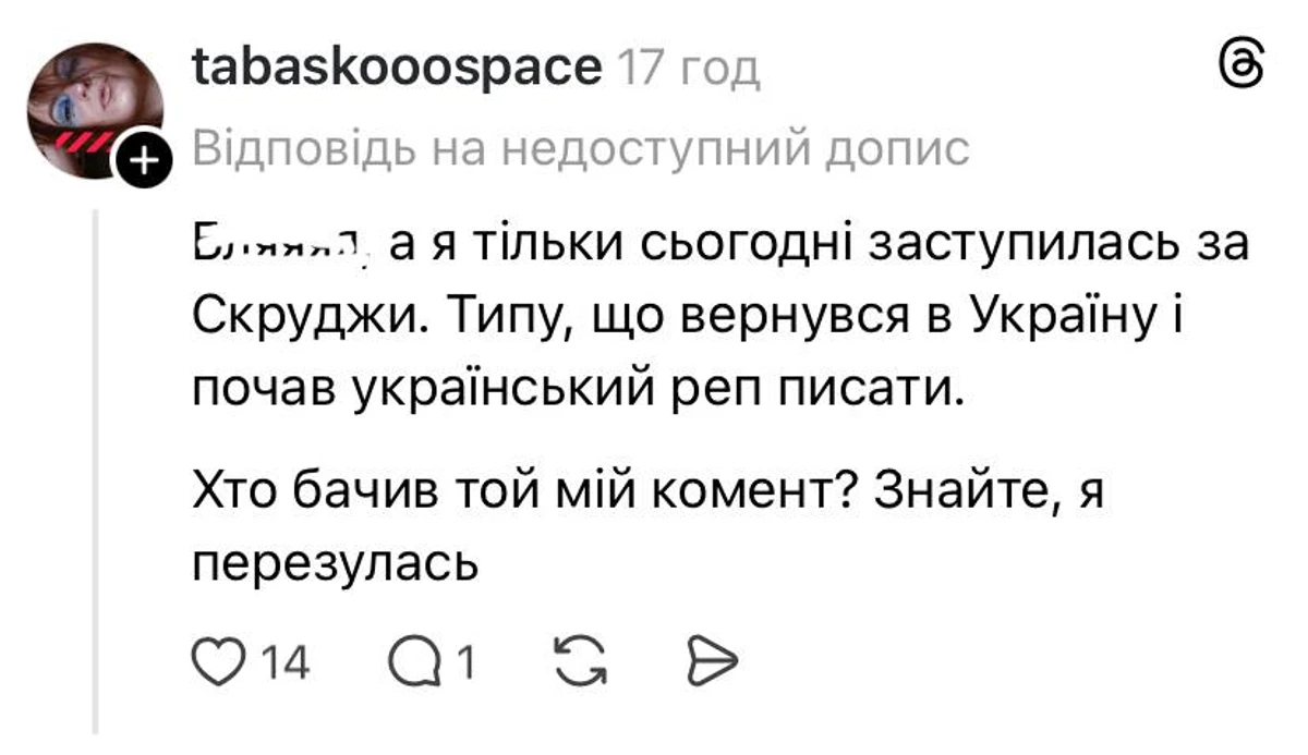Репери Parfeniuk та Scroodgee нарвалися на хейт у мережі через спільний трек - що відомо 6