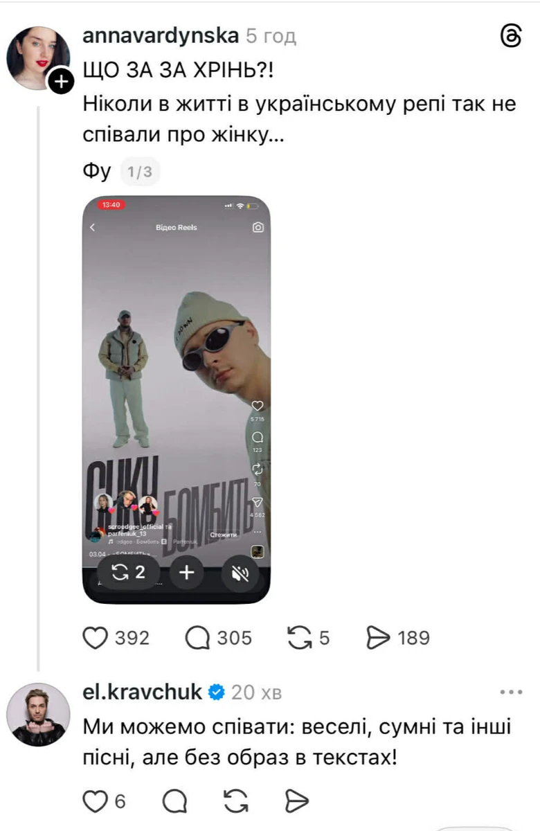 Репери Parfeniuk та Scroodgee нарвалися на хейт у мережі через спільний трек - що відомо 2