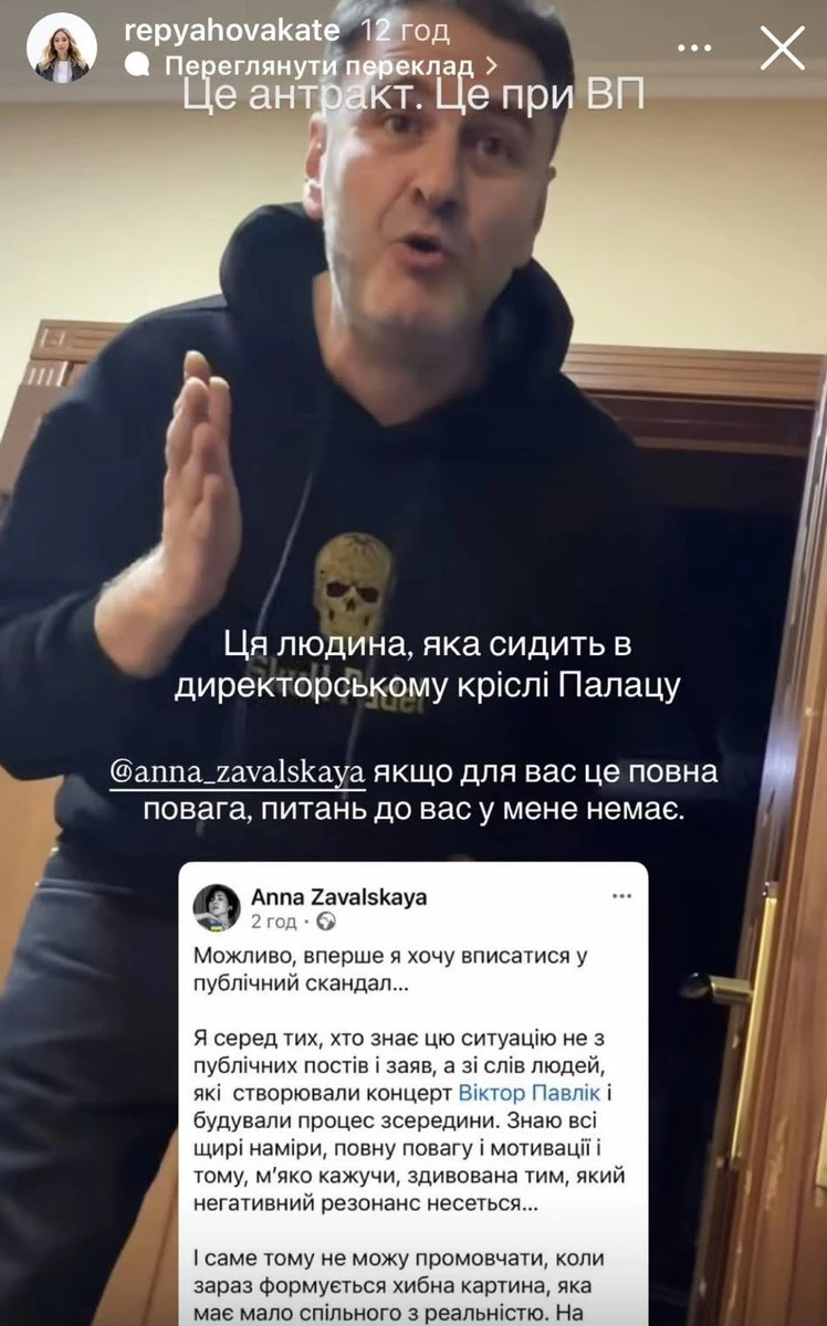 Дружина Віктора Павліка зняла на телефон, як їй грубіянив Сергій Перман 2