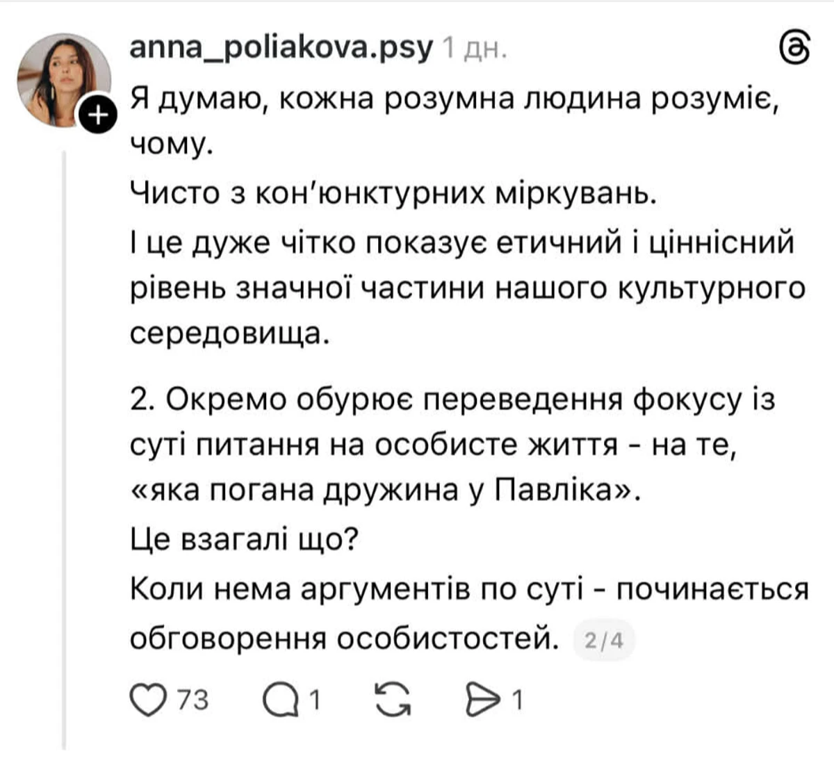 Сергій Перман: шлях продюсера та скандал з Віктором Павліком 23