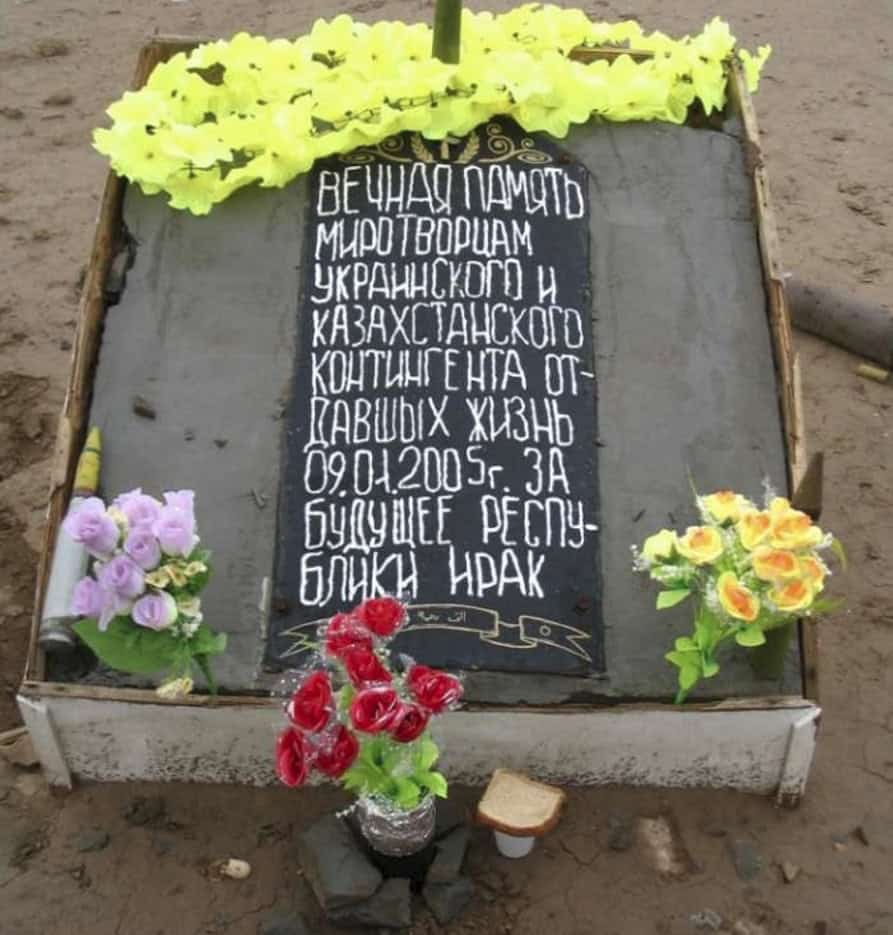 Останні бої полеглих українських миротворців в Іраку 25