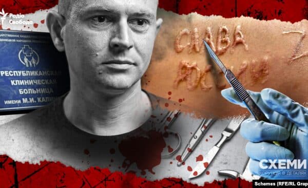 Сліпа лють: хто випалив “слава росії” на тілі полоненого?