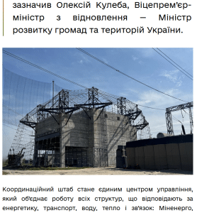 НАШІ ГРОШІ – Треба визнати: Зеленський профакапив енергетику. І з урахуванням цього вирішувати що робити далі 5