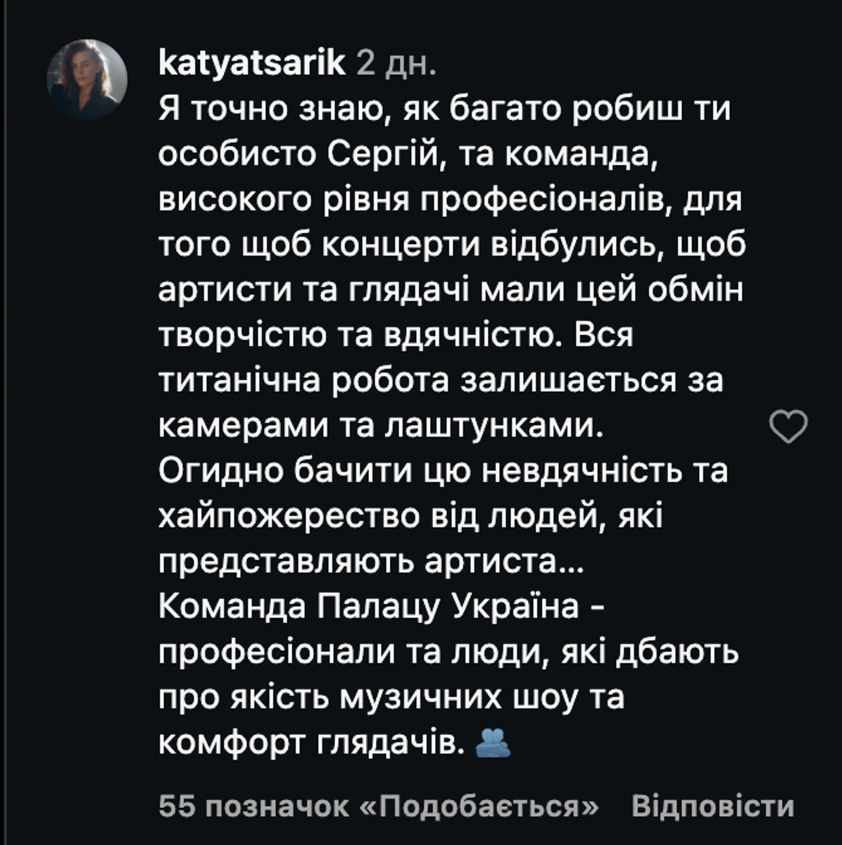 Сергій Перман: шлях продюсера та скандал з Віктором Павліком 19