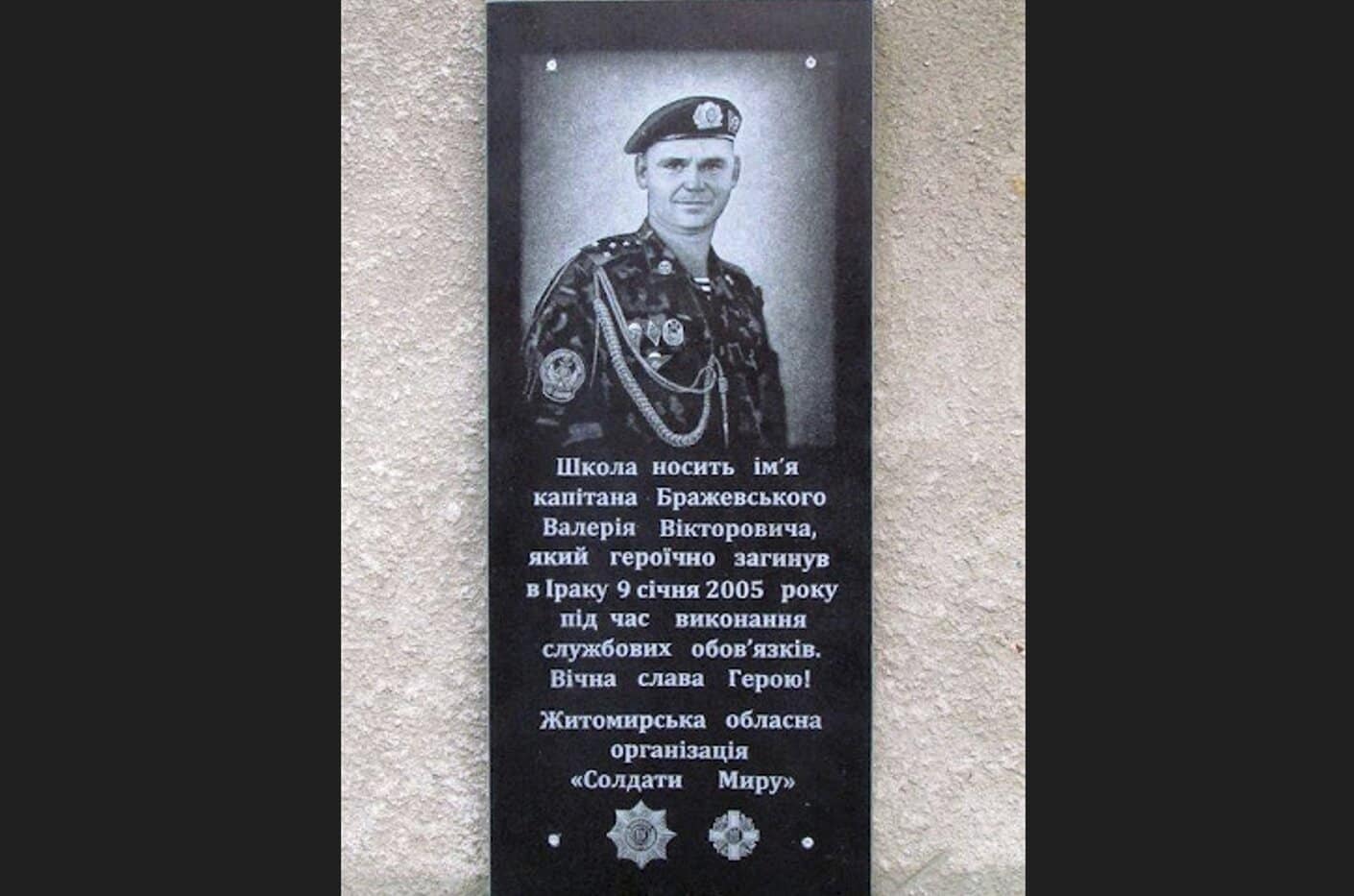 Останні бої полеглих українських миротворців в Іраку 30