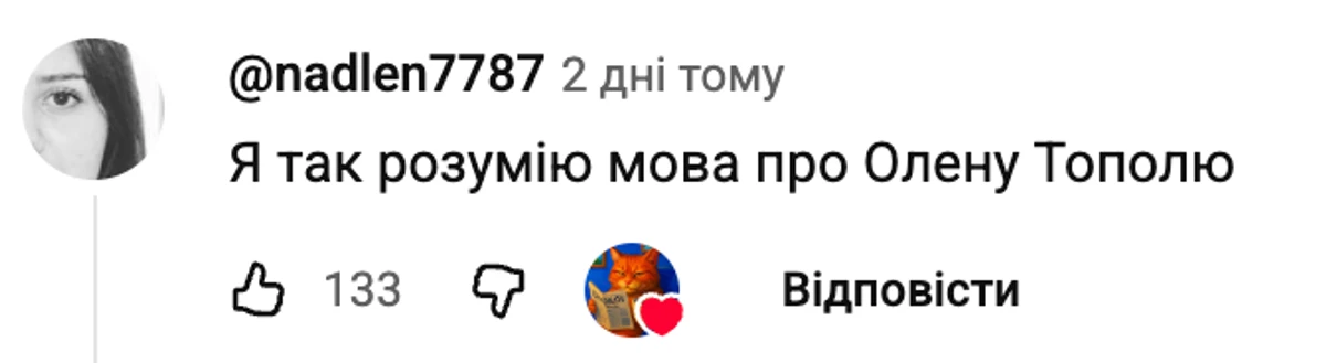 Тополя відповіла, чи Беспалова мобілізували через неї 3