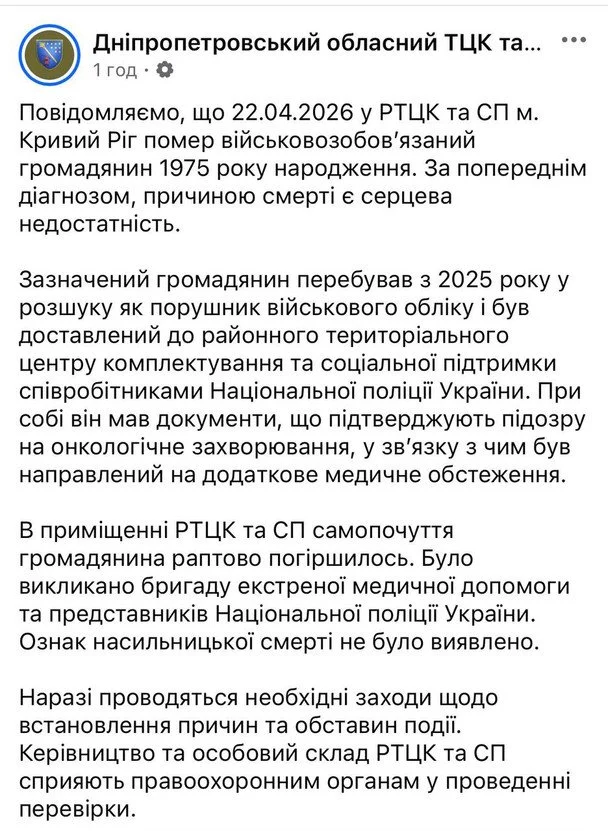 Трагедія у ТЦК: дружина загиблого мобілізованого б'є на сполох 1