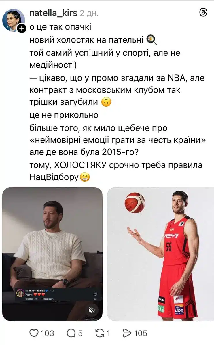 У мережі виник скандал через нового "Холостяка" - критикують за гру в російському клубі 2