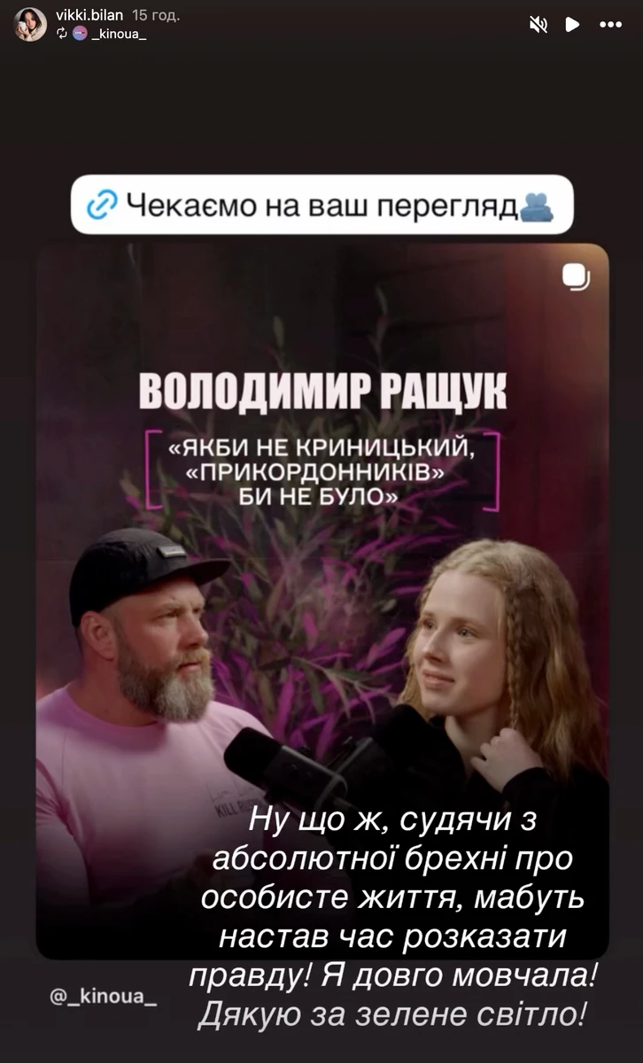 Володимир Ращук підтвердив розлучення та зізнався у зраді 5