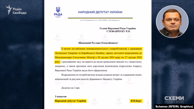 Викриття: Борт – схеми, Маямі, мільйони Росії 5