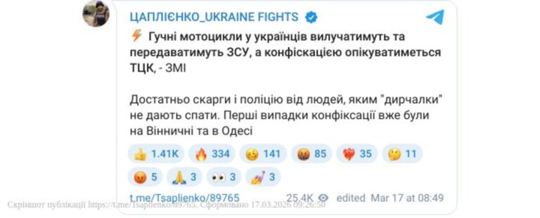 Свавілля! ТЦК забиратимуть мотоцикли українців для ЗСУ. 4 Свавілля! ТЦК забиратимуть мотоцикли українців для ЗСУ. 4
