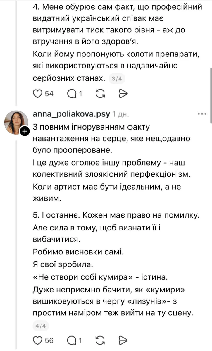 Сергій Перман: шлях продюсера та скандал з Віктором Павліком 25