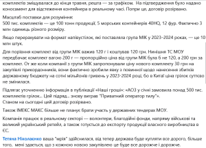 Шокуючий тендер: 10 мільйонів гривень на грілки для прикордонників! 5