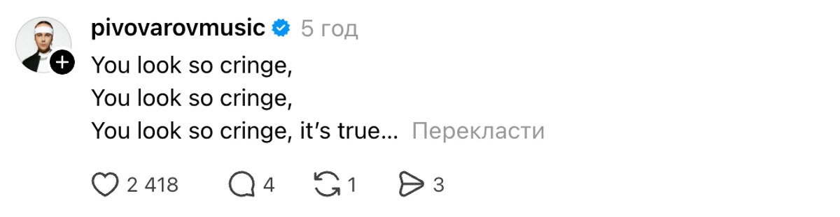 Джеймса Бланта захейтили за фото з російською символікою 4