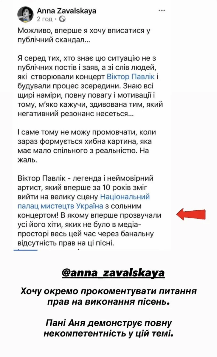 Дружина Віктора Павліка зняла на телефон, як їй грубіянив Сергій Перман 9