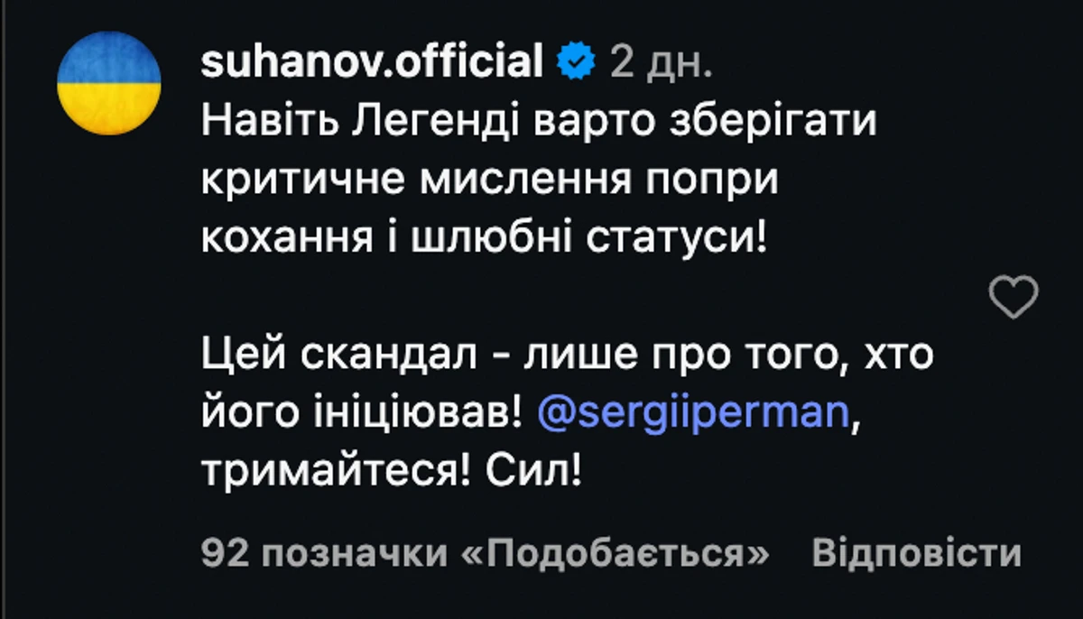Сергій Перман: шлях продюсера та скандал з Віктором Павліком 20