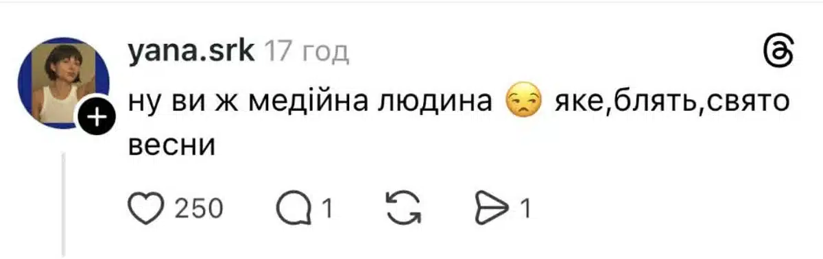 Решетнік оскандалився через привітання жінок зі "святом весни" 8 березня 5