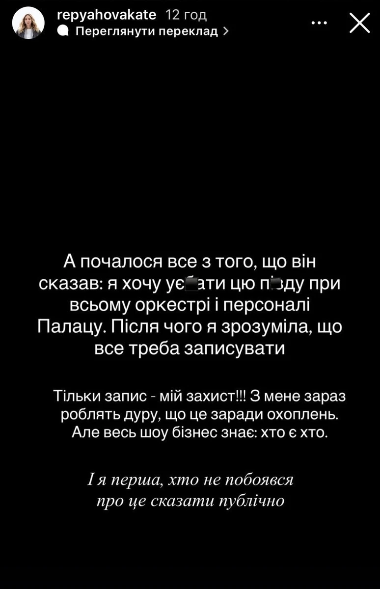 Дружина Віктора Павліка зняла на телефон, як їй грубіянив Сергій Перман 3