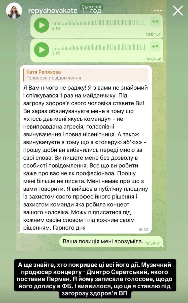 Дружина Віктора Павліка зняла на телефон, як їй грубіянив Сергій Перман 8