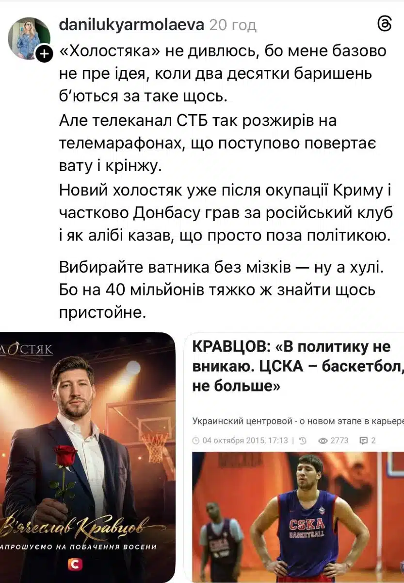 У мережі виник скандал через нового "Холостяка" - критикують за гру в російському клубі 3