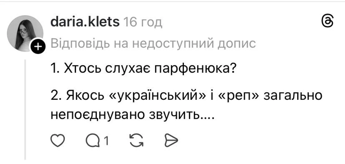 Репери Parfeniuk та Scroodgee нарвалися на хейт у мережі через спільний трек - що відомо 5