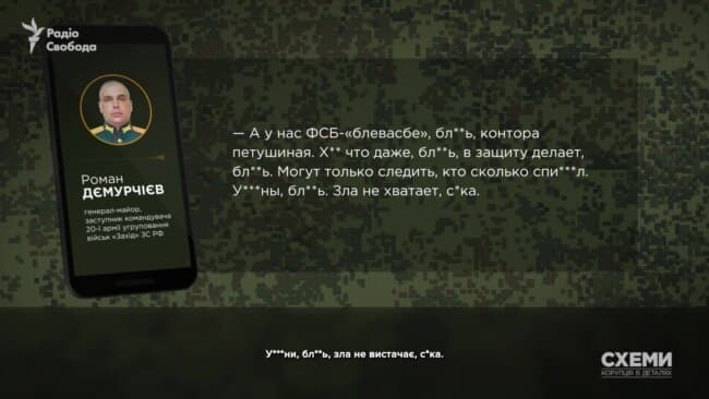 Таємниці російського генерала: шокуючі викриття про війну та зраду 6