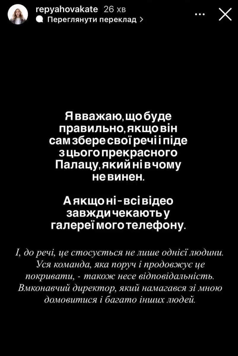 Віктор Павлік та Палац "Україна": дружина артиста оприлюднила нові шокуючі подробиці конфлікту 8