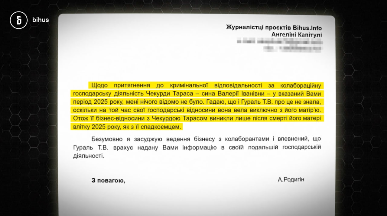 Викриття: Співмешканка поліцейського веде бізнес з колаборантом 5