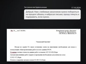 Мільйони на "Династії" зникли: чи став Єрмак куратором тендерних схем? 2
