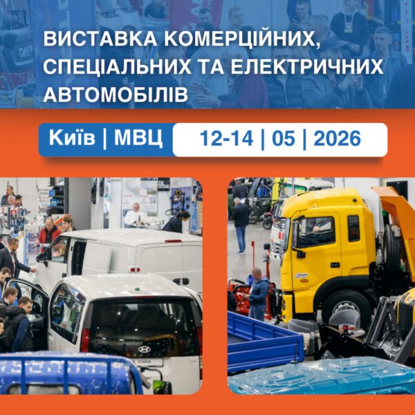 ComAutoTrans 12 травня: бізнес-транспорт покаже, чим дихає ринок