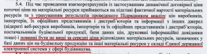 Півмільярда на ремонт вулиці: Кличко “розпилив” бюджет, поки країна воює