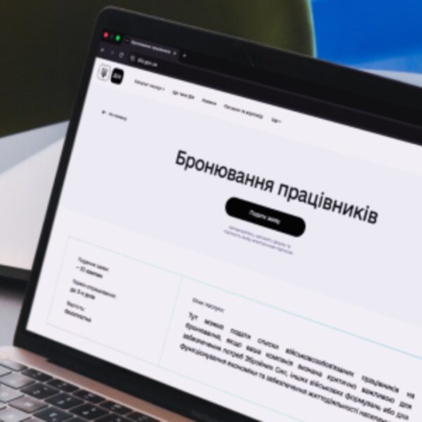 Трагедія з бронюванням: свавілля чи несподівана реформа?