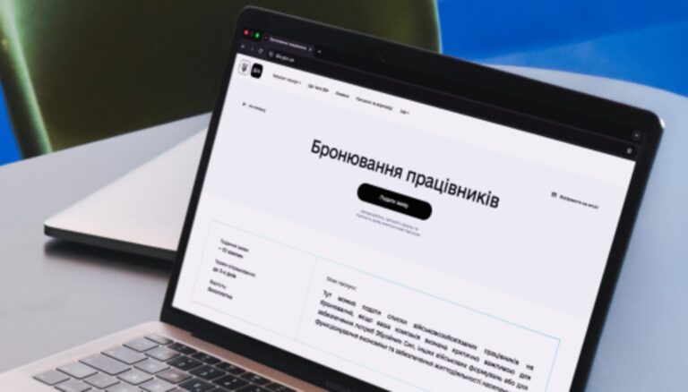 Трагедія з бронюванням: свавілля чи несподівана реформа? 7